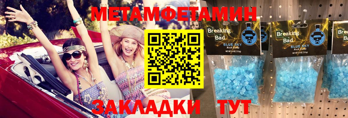 АМФЕТАМИН 98% Белая Калитва