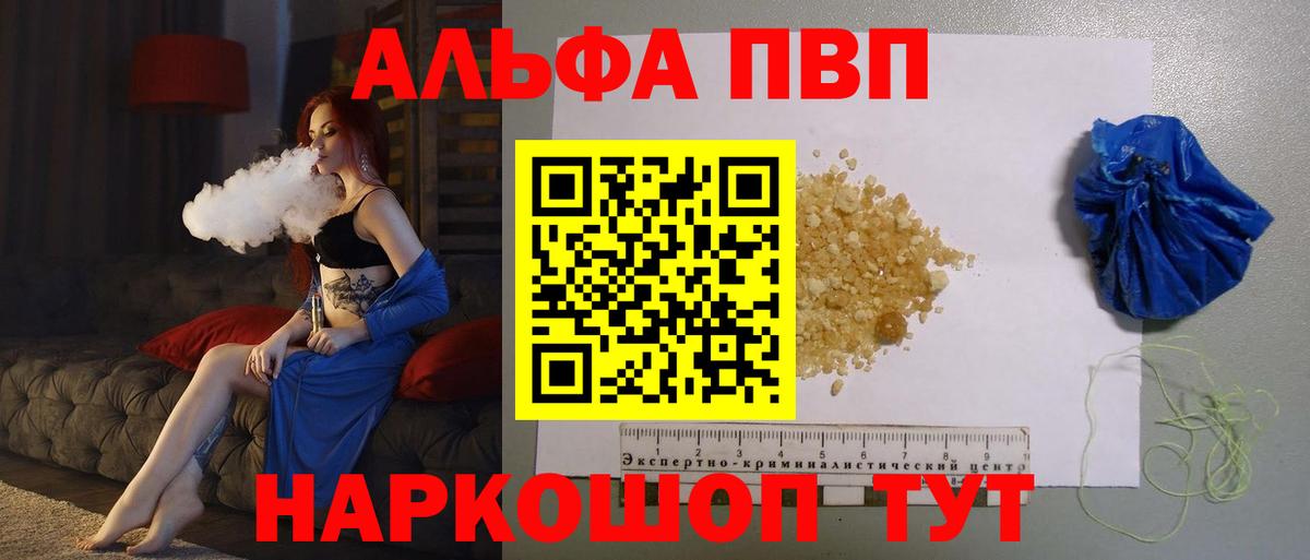 Alpha-PVP Соль  Вход с VPN  Белая Калитва 