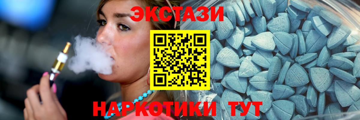 Белая Калитва  ЭКСТАЗИ  Ecstasy XTC  Вход с VPN  Экстази 99% 
