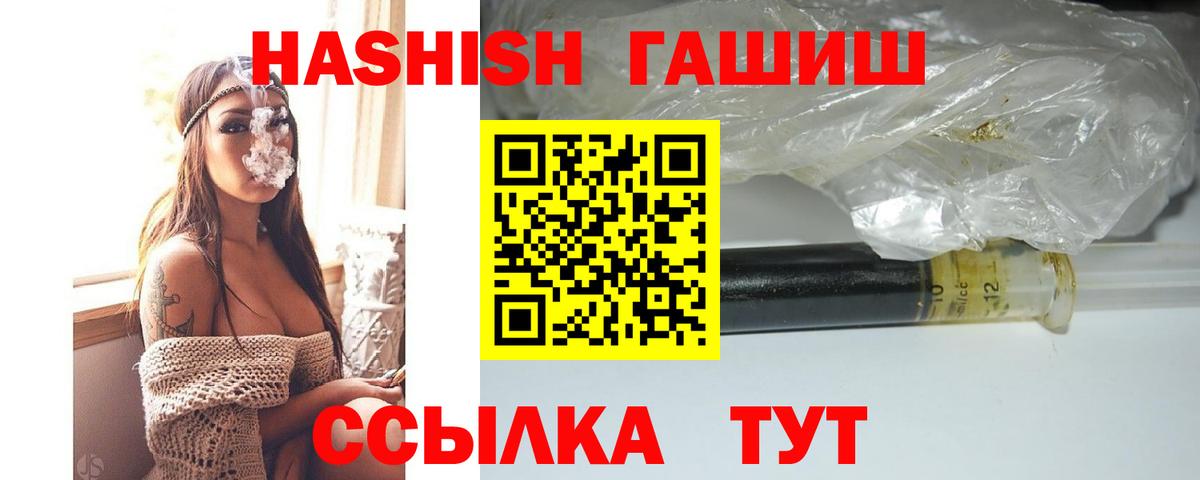 ГАШИШ 40% ТГК  Вход с VPN  Белая Калитва  ГАШ hashish 