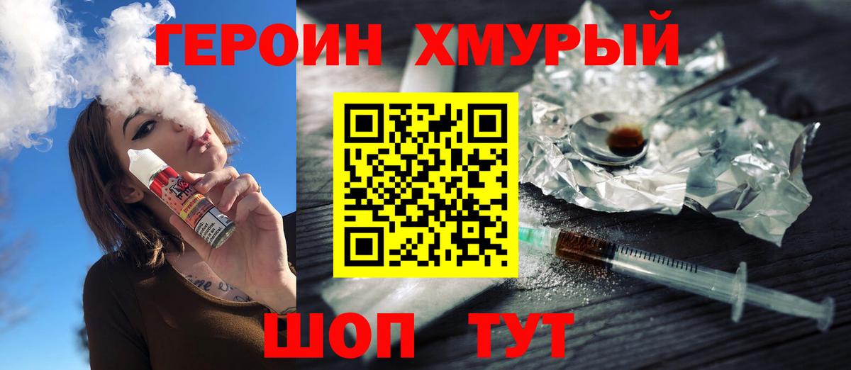 Героин гречка Белая Калитва