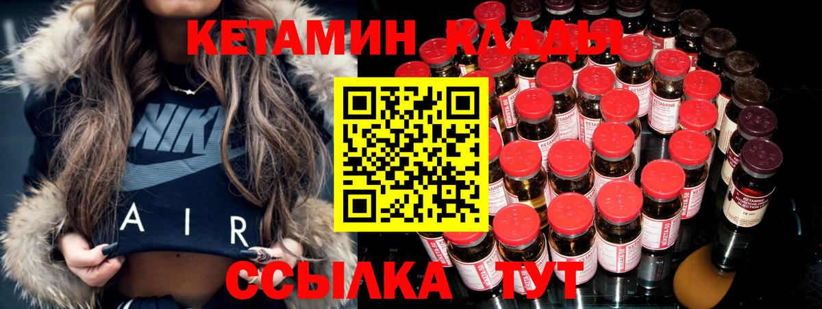 Кетамин ketamine Белая Калитва