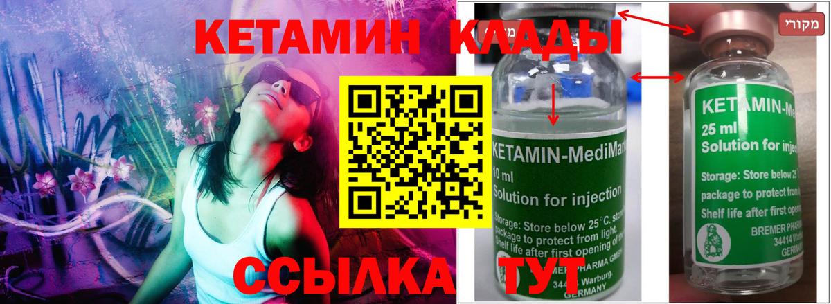 Белая Калитва  КЕТАМИН VHQ  Кетамин ketamine  Вход с VPN 