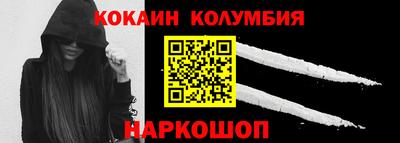 кокаин премиум Ярославль