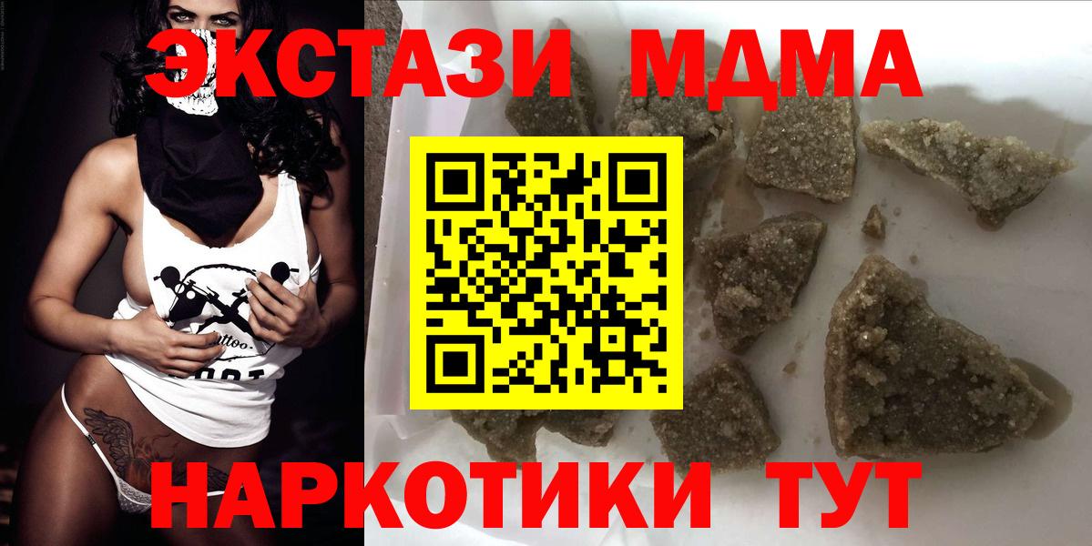 MDMA  MDMA Molly  МДМА crystal  Вход с VPN  Белая Калитва 