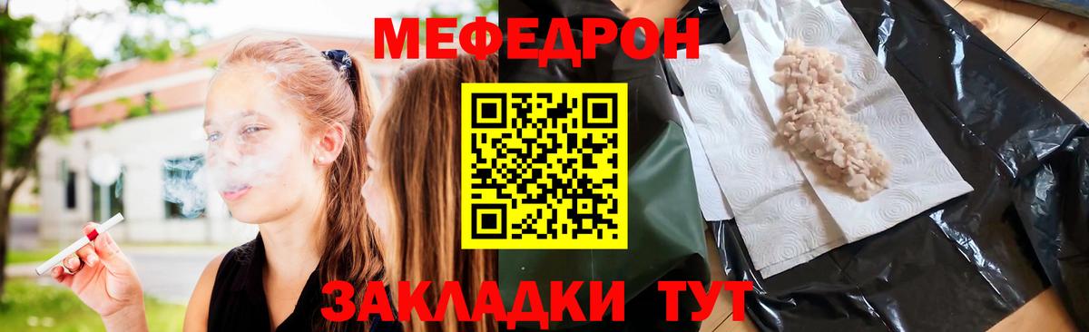 Мефедрон кристаллы Белая Калитва