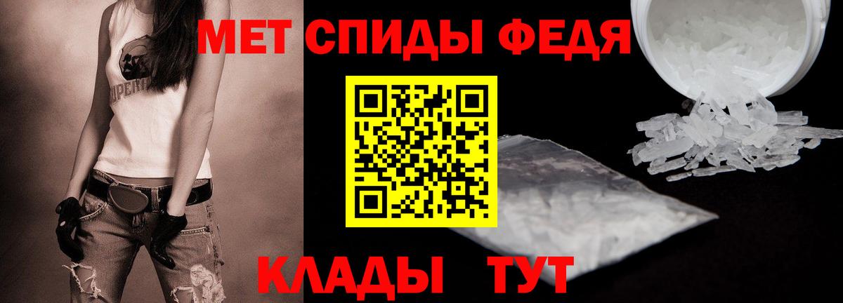 Белая Калитва  Первитин Methamphetamine  Вход с VPN 