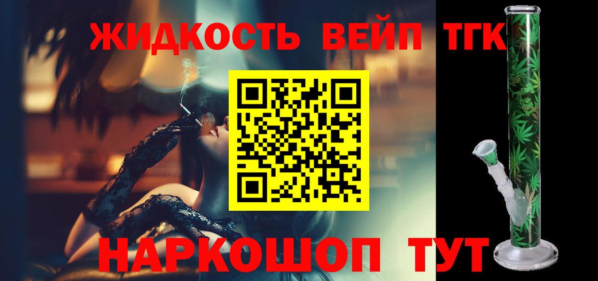 ТГК Wax  ТГК вейп  Белая Калитва  Вход с VPN 