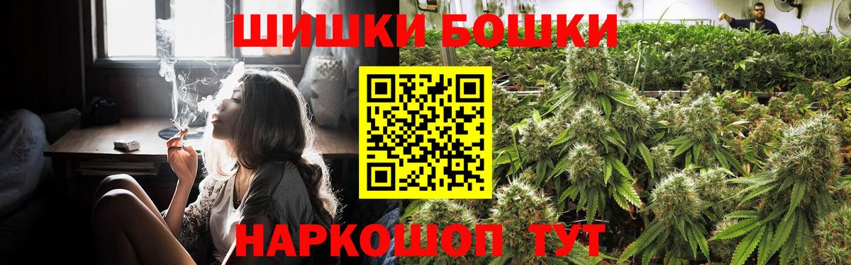 Шишки марихуана THC 21%  Шишки марихуана индика  МАРИХУАНА план  Белая Калитва  Вход с VPN 